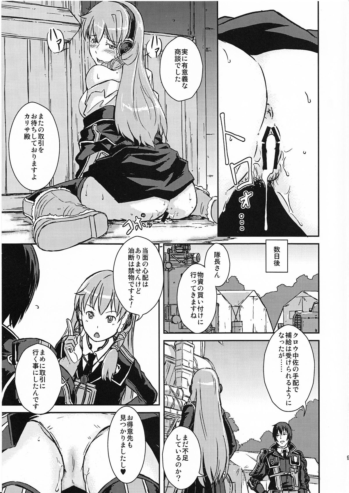 Military Life of Squard 422 NO.2 page 8 full
