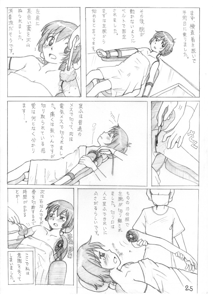 Milo's Venus page 4 full