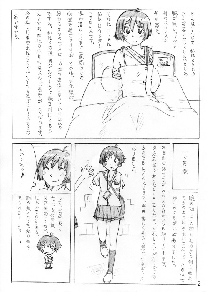 Milo's Venus page 5 full