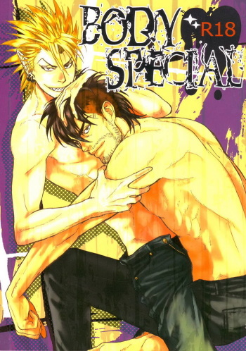 BODY SPECIAL cover