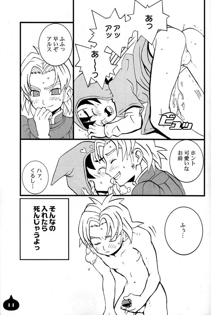 LITTLE L page 10 full