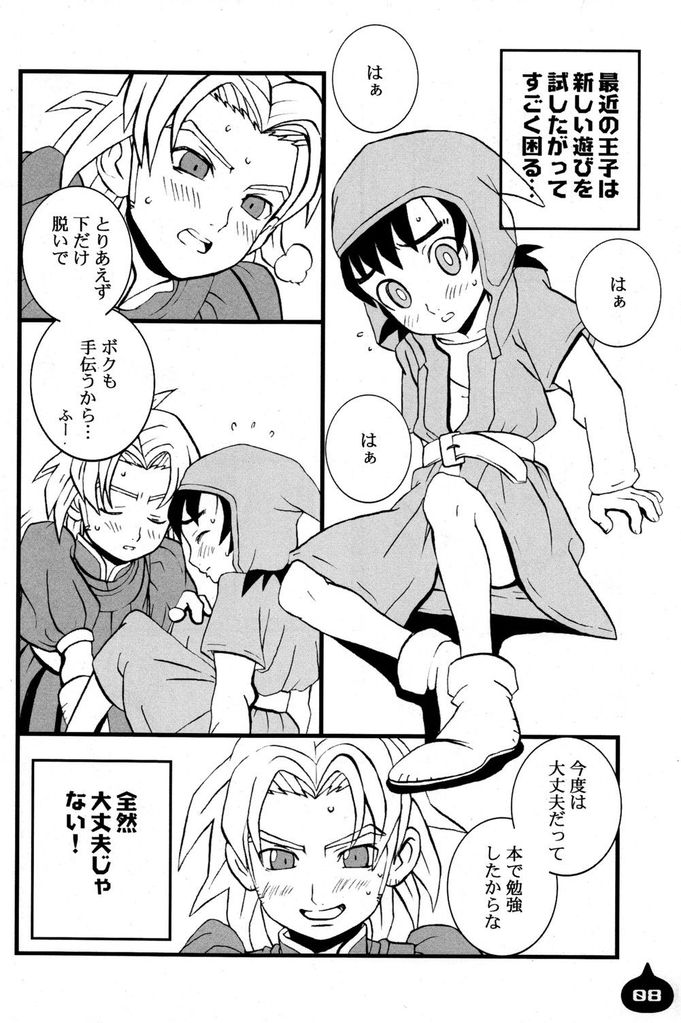 LITTLE L page 8 full