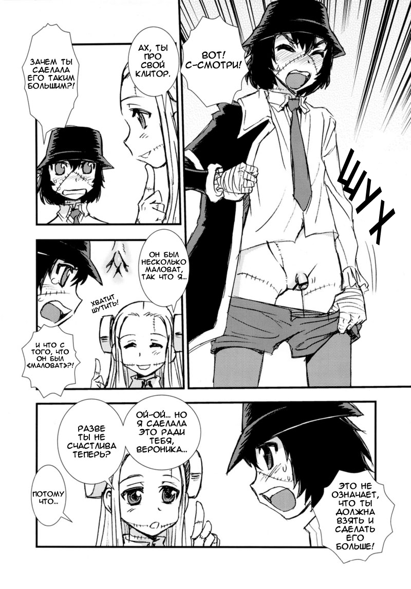Seppuku and the Shikei page 5 full