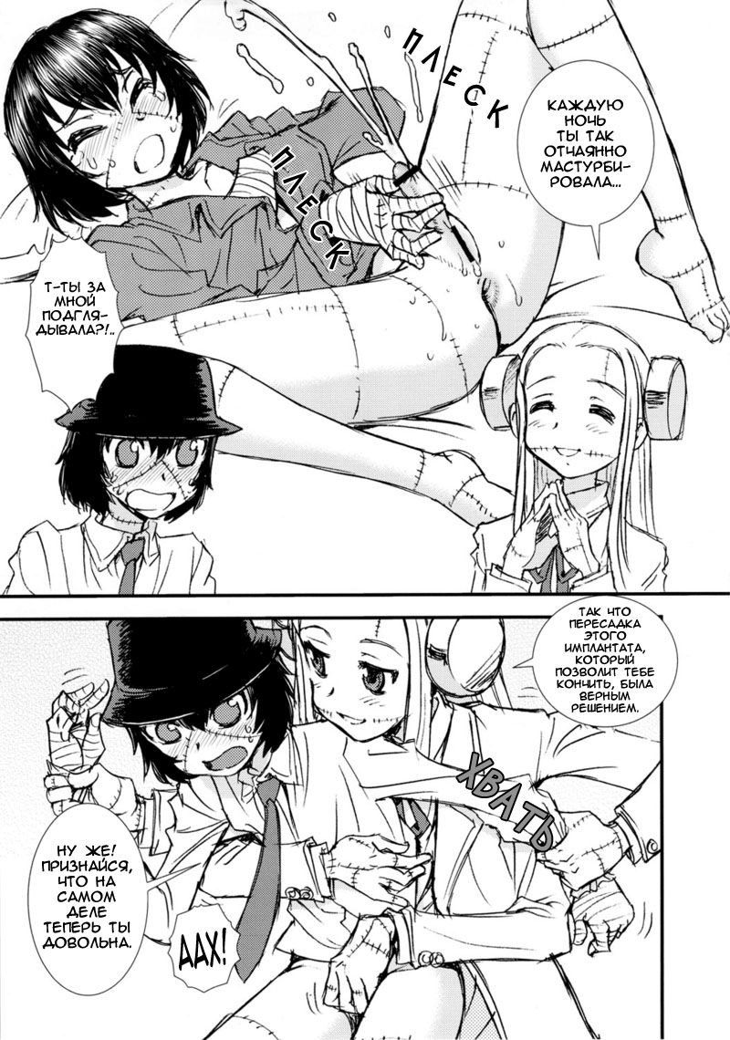Seppuku and the Shikei page 6 full