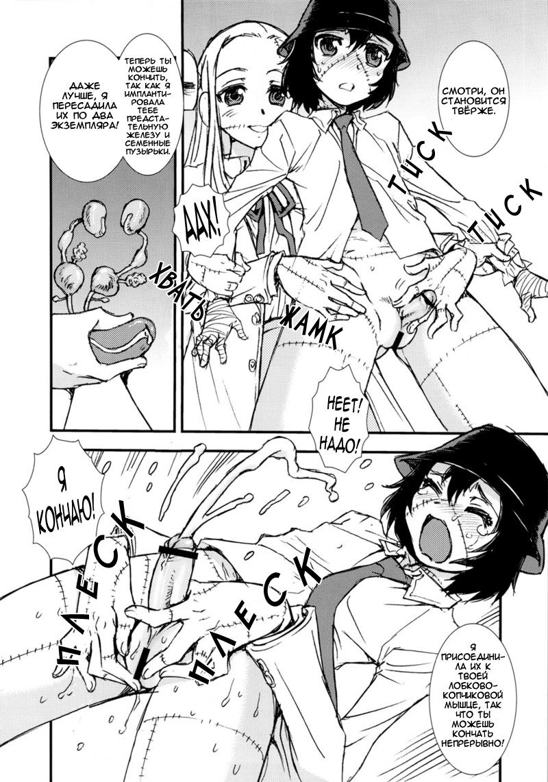 Seppuku and the Shikei page 7 full
