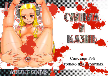 Seppuku and the Shikei cover