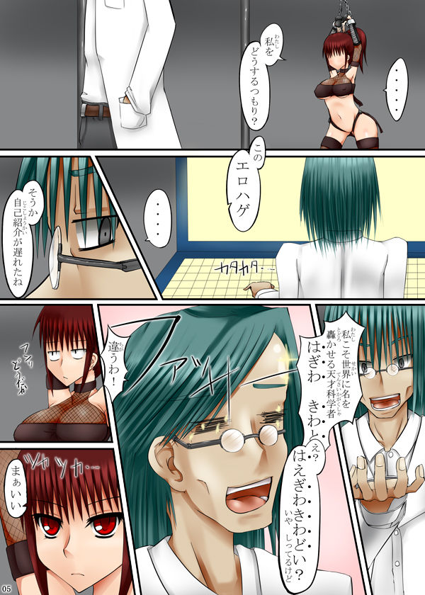 Karasu Ageha ~ Jinmon ~ page 6 full