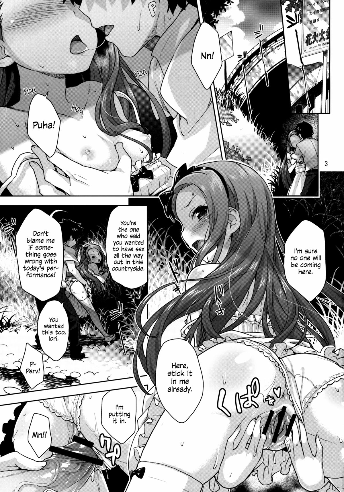 Iorin no Natsu Matsuri | Iorin's Summer Festival page 3 full