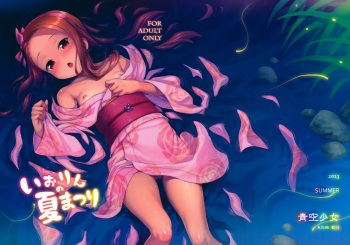 Iorin no Natsu Matsuri | Iorin's Summer Festival cover