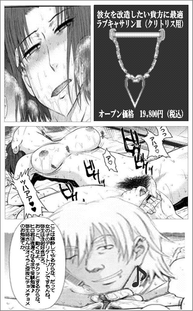 boku no yayoi san page 4 full