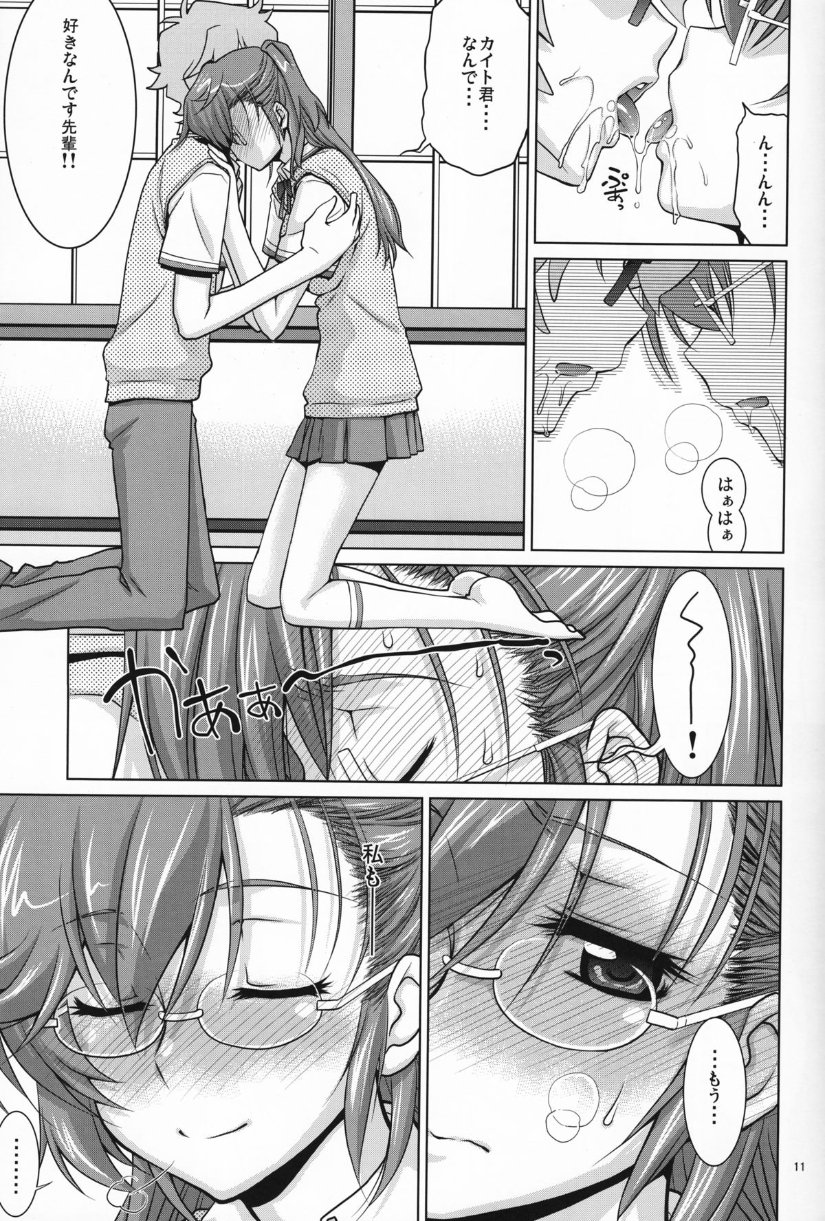 Senpai no □□□□. page 10 full