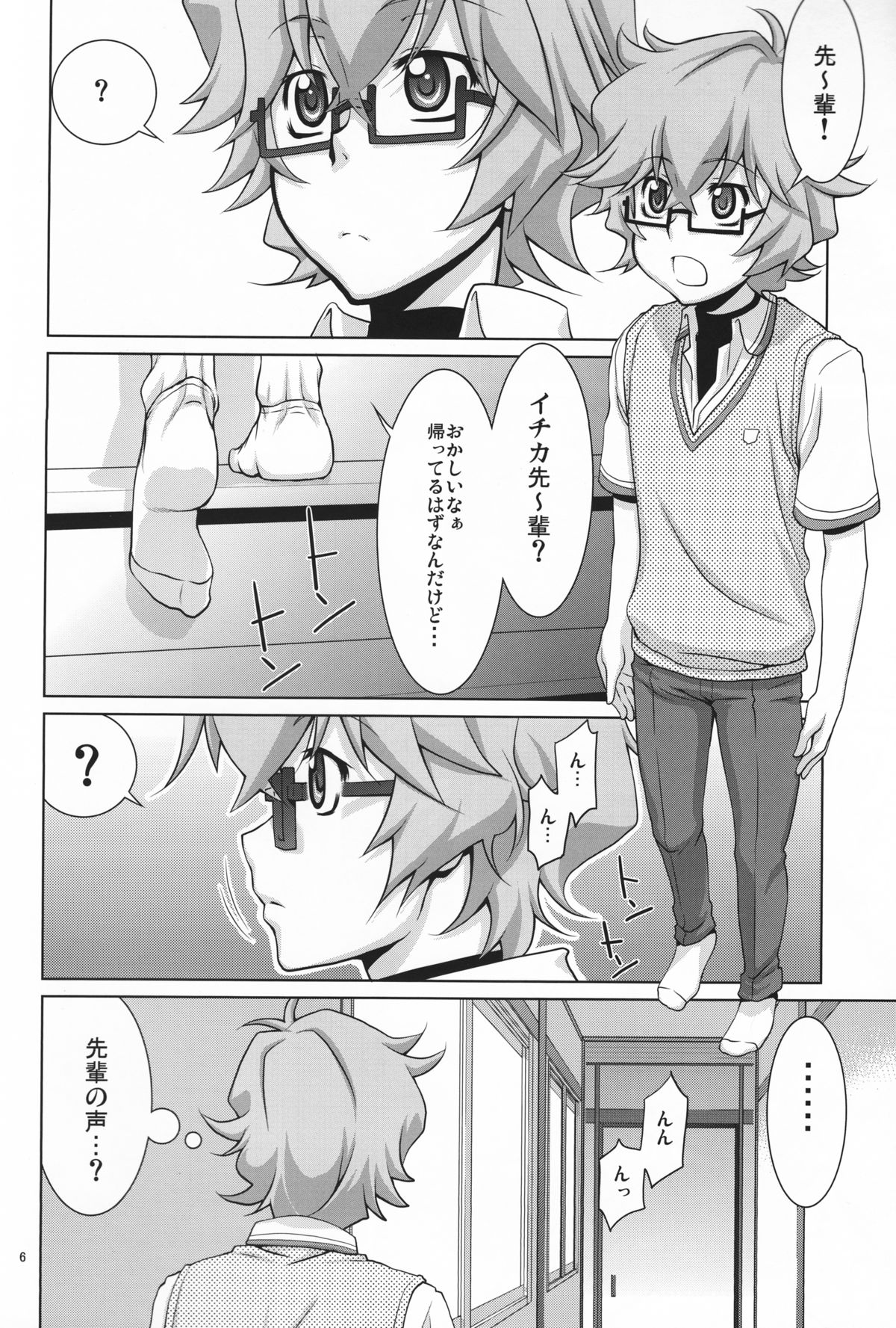 Senpai no □□□□. page 5 full
