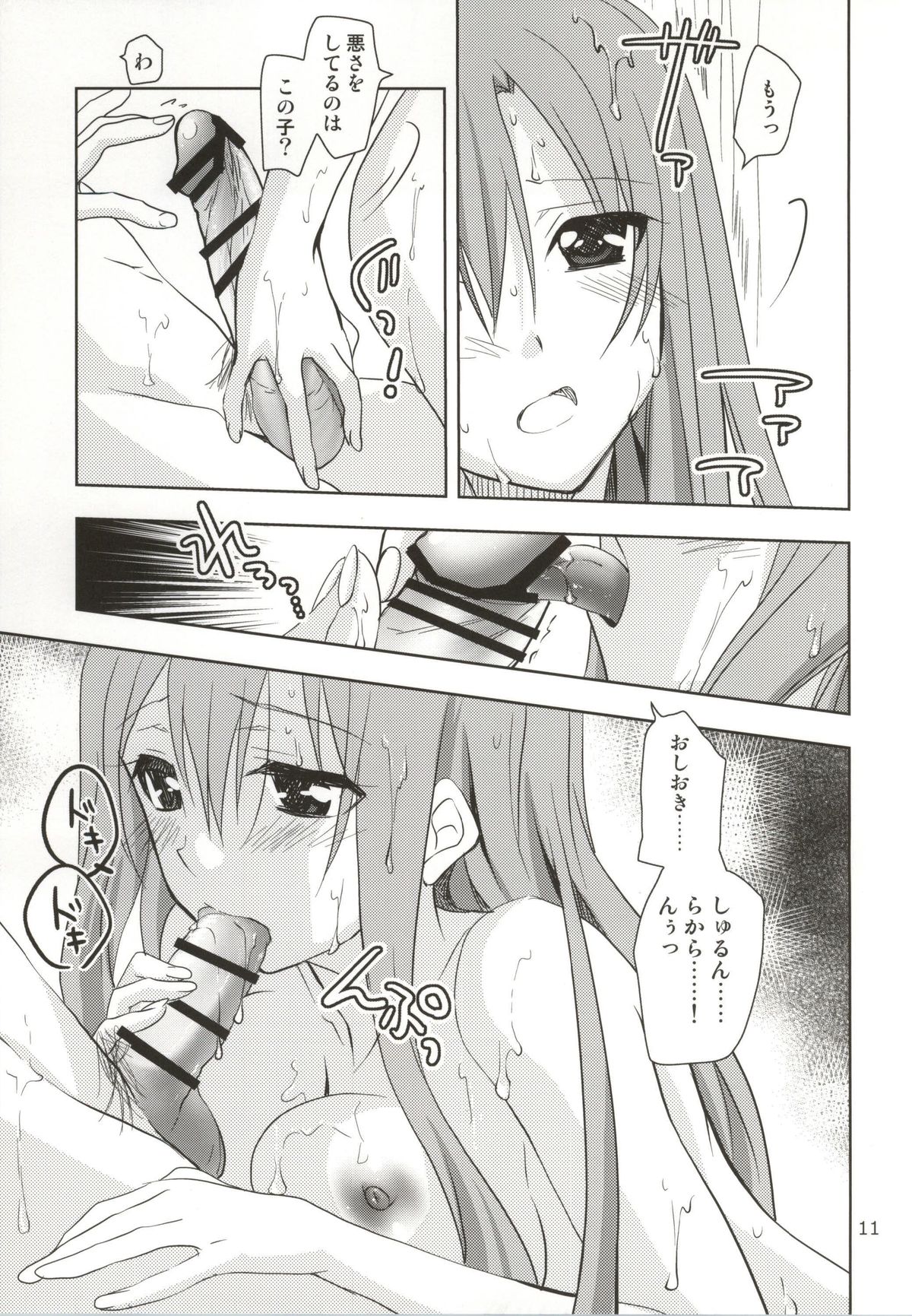 TrueLove page 10 full