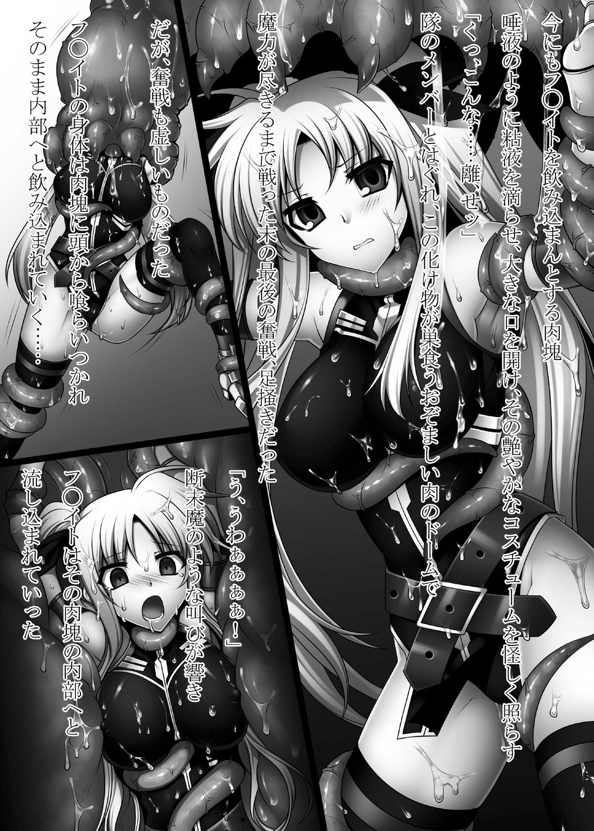 Daraku Shitsumukan page 3 full