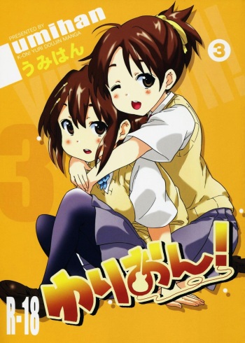 YURI-ON! #3 "Uzuuzu Ui-chan!" cover