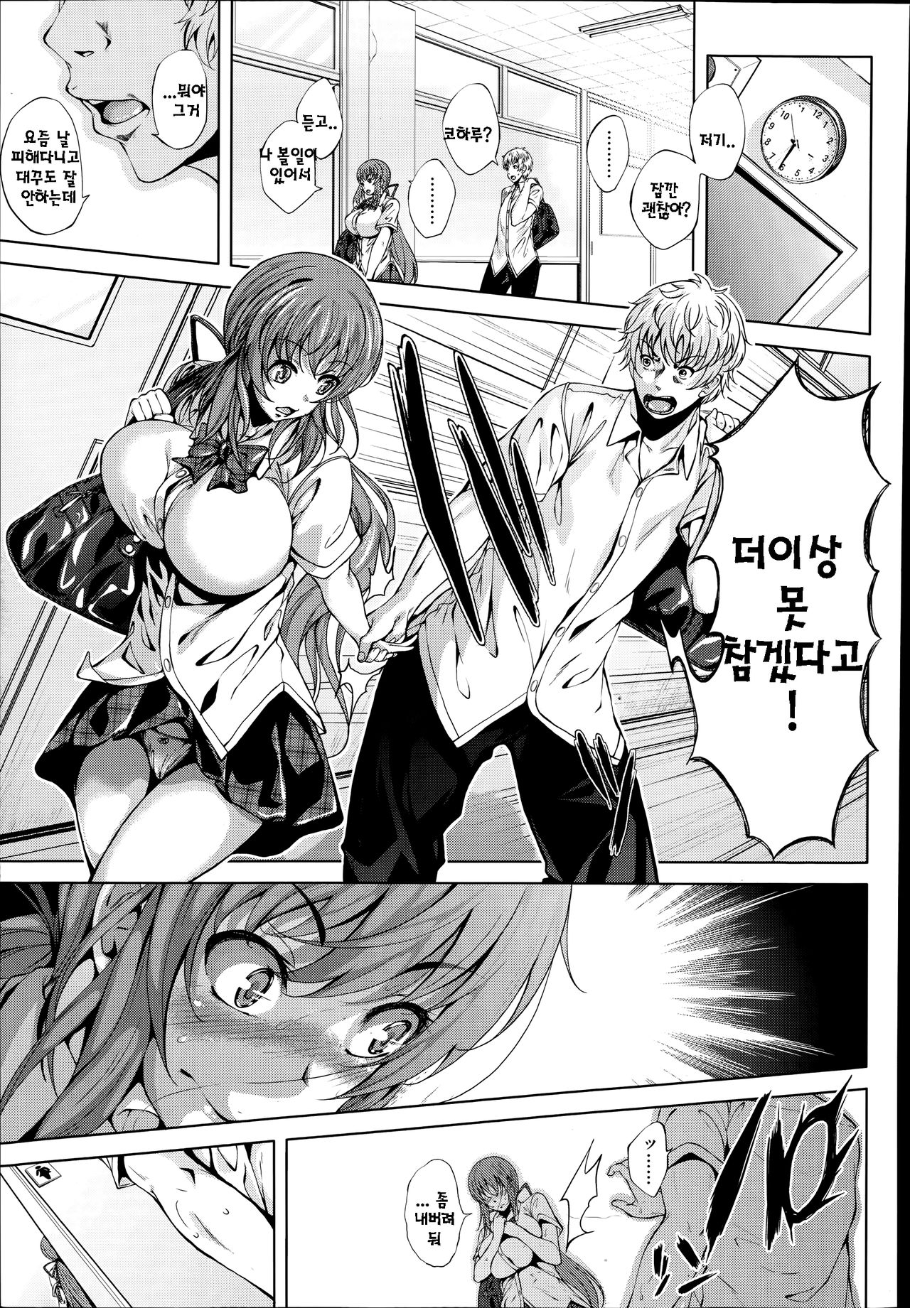 Aroma Switch page 4 full