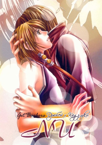 Nu cover