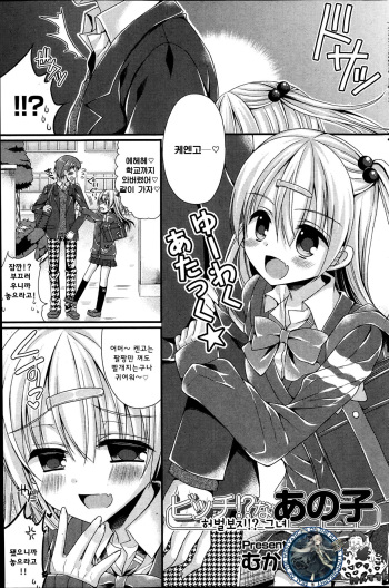 Dai-Tan!? Na Anoko cover