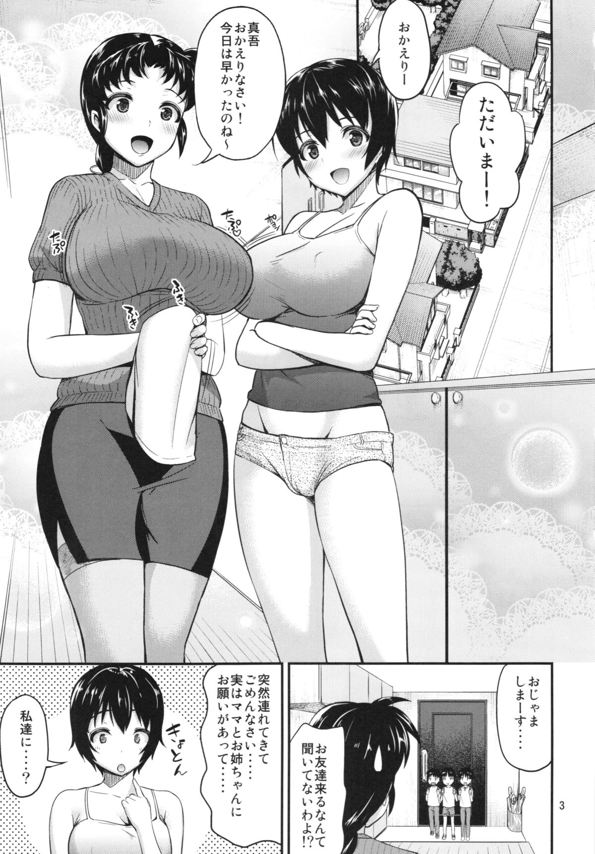 MANIA W page 3 full
