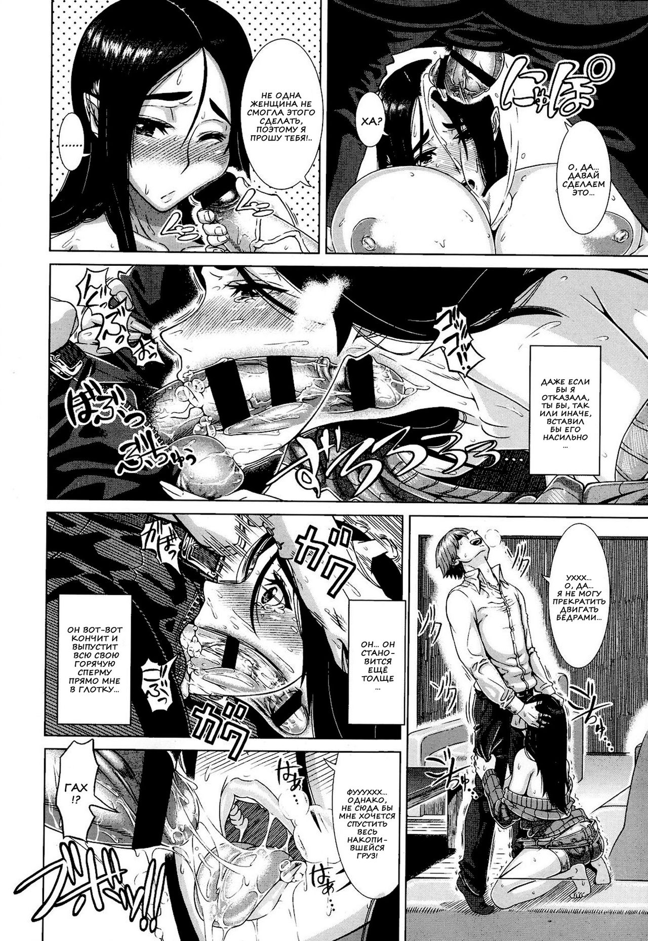 Fumajimena Tsuma page 10 full