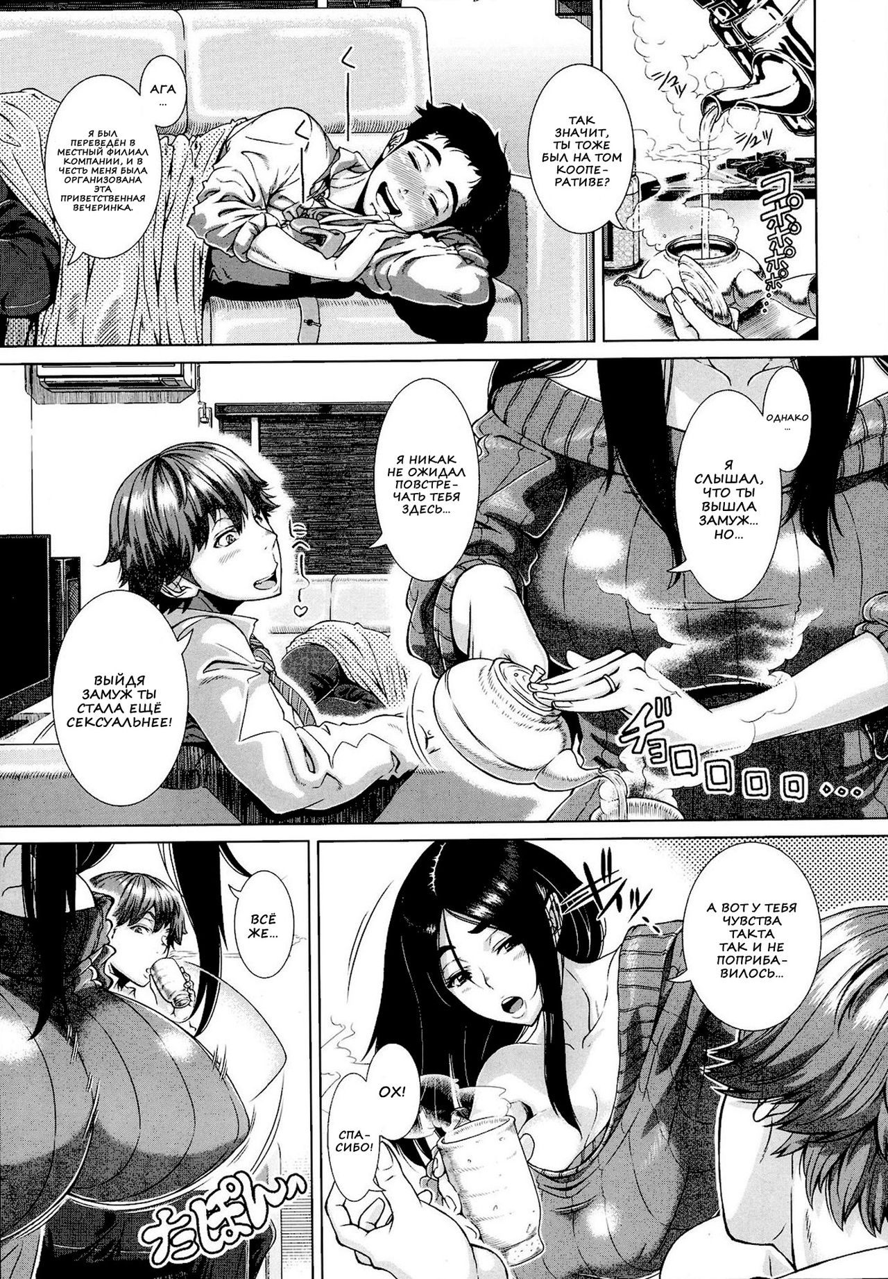 Fumajimena Tsuma page 3 full