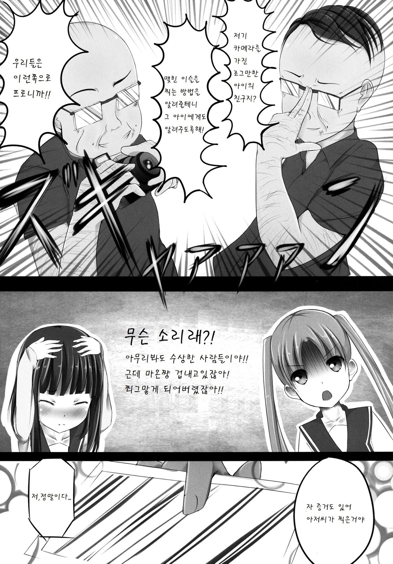 MAOMAX page 5 full