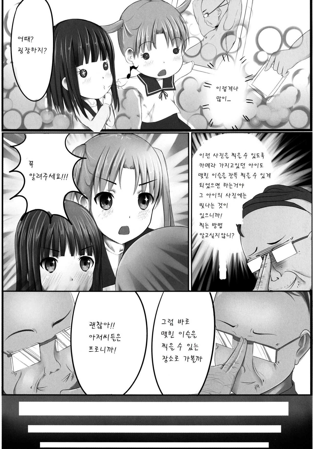 MAOMAX page 6 full