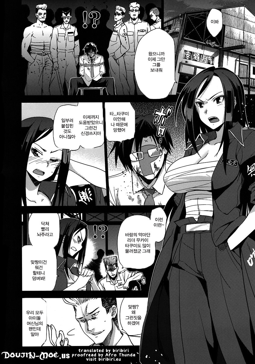 Idol Densetsu Bukkomare Taku page 4 full