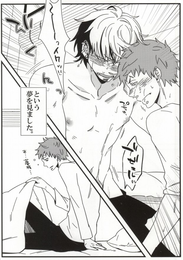 Tada no Erohon page 8 full
