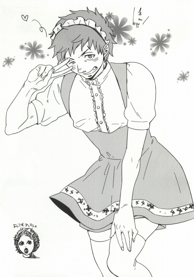 Tada no Erohon page 9 full