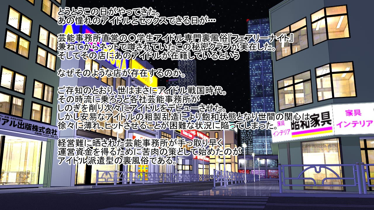 ○gakusei Idol Senmon Geinou Jimusho Chokuei Ura Fuuzou ~Momono Riria~ page 2 full