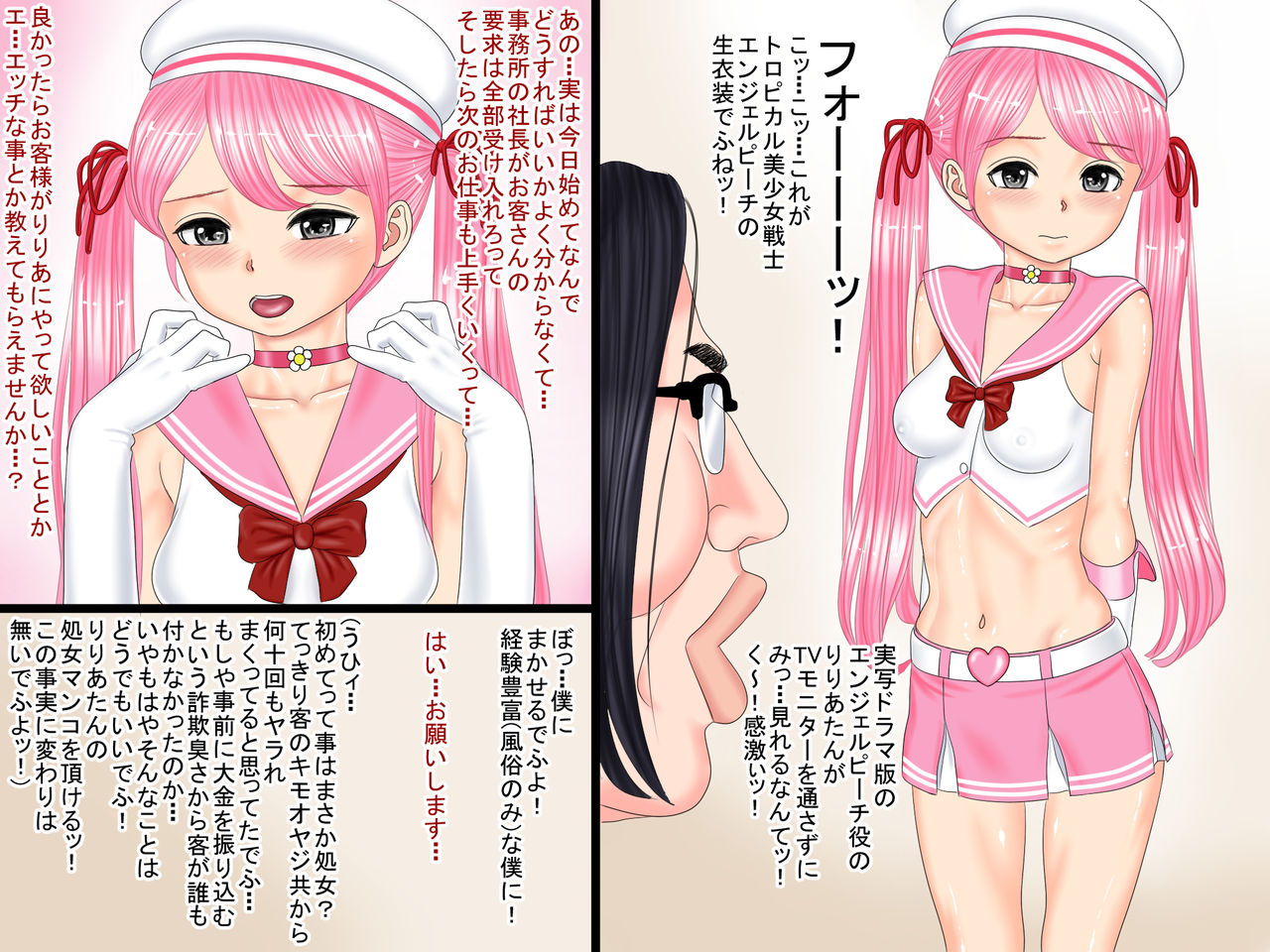 ○gakusei Idol Senmon Geinou Jimusho Chokuei Ura Fuuzou ~Momono Riria~ page 6 full