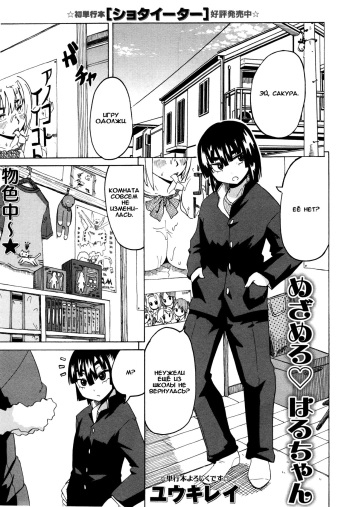 Mezamero Haru-chan cover
