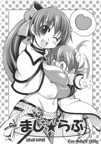 Maji Love cover