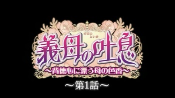 Do You Know the Milfing Man HQ screencaps cover
