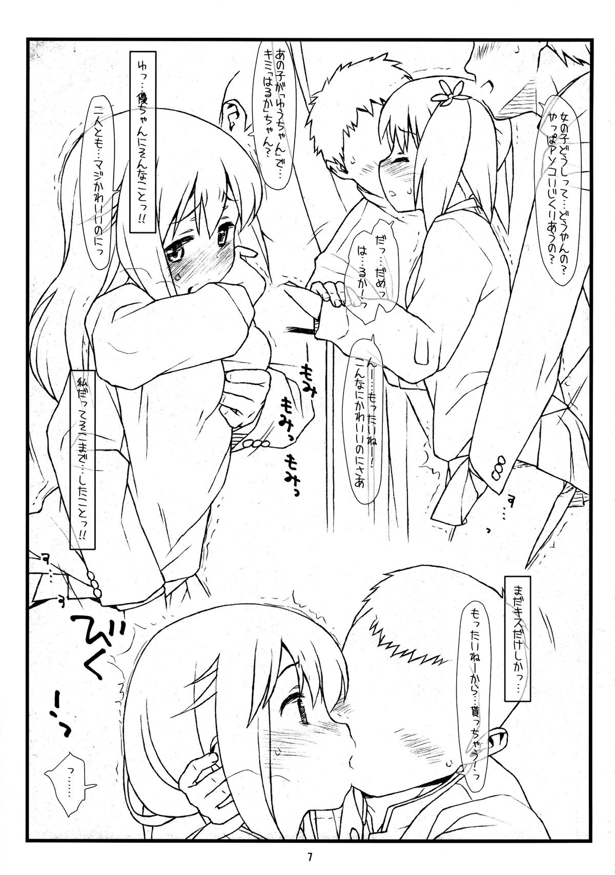 Yuri Kan page 5 full