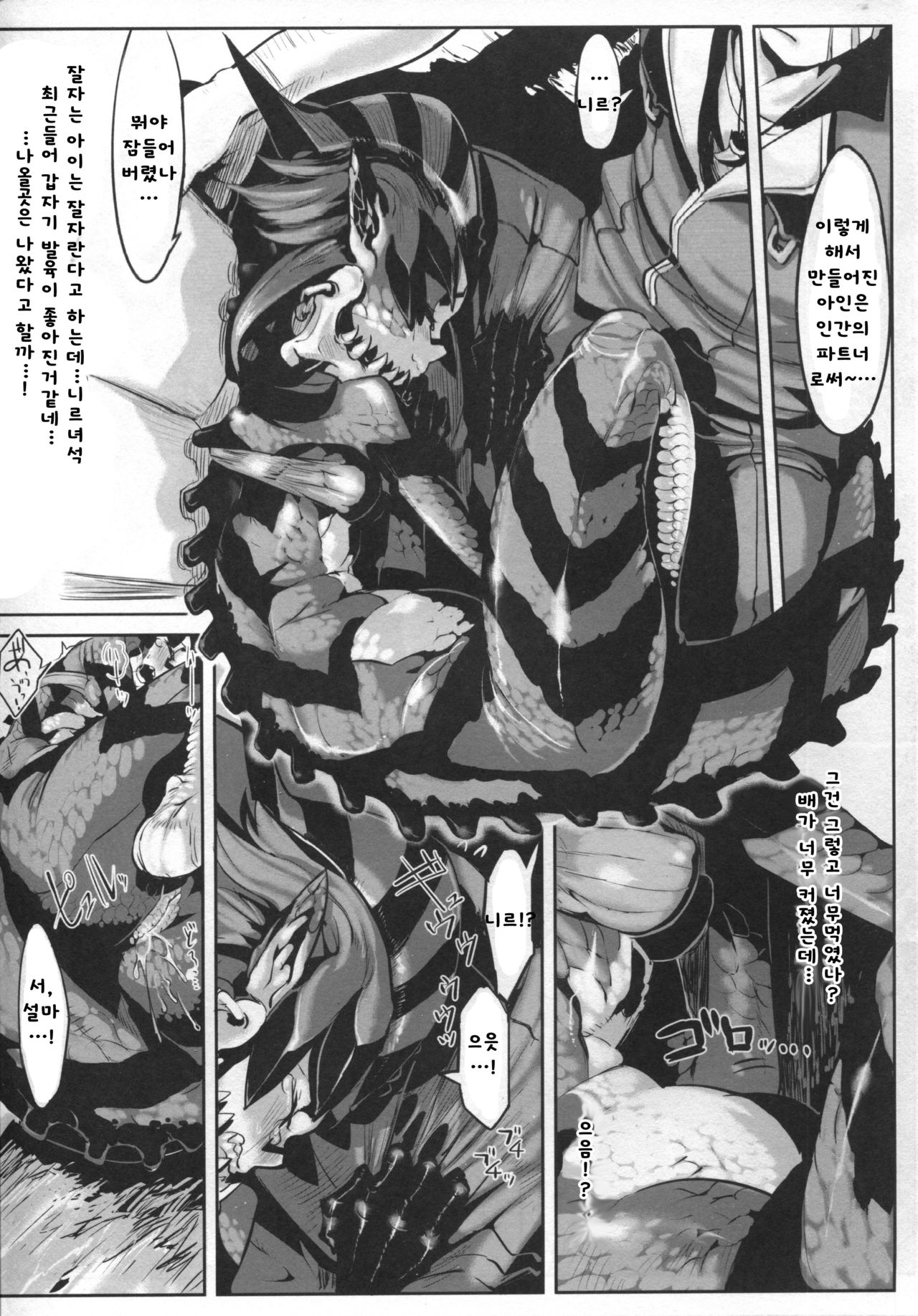 Hyakki Yakou Lv.2 Lizerds page 7 full