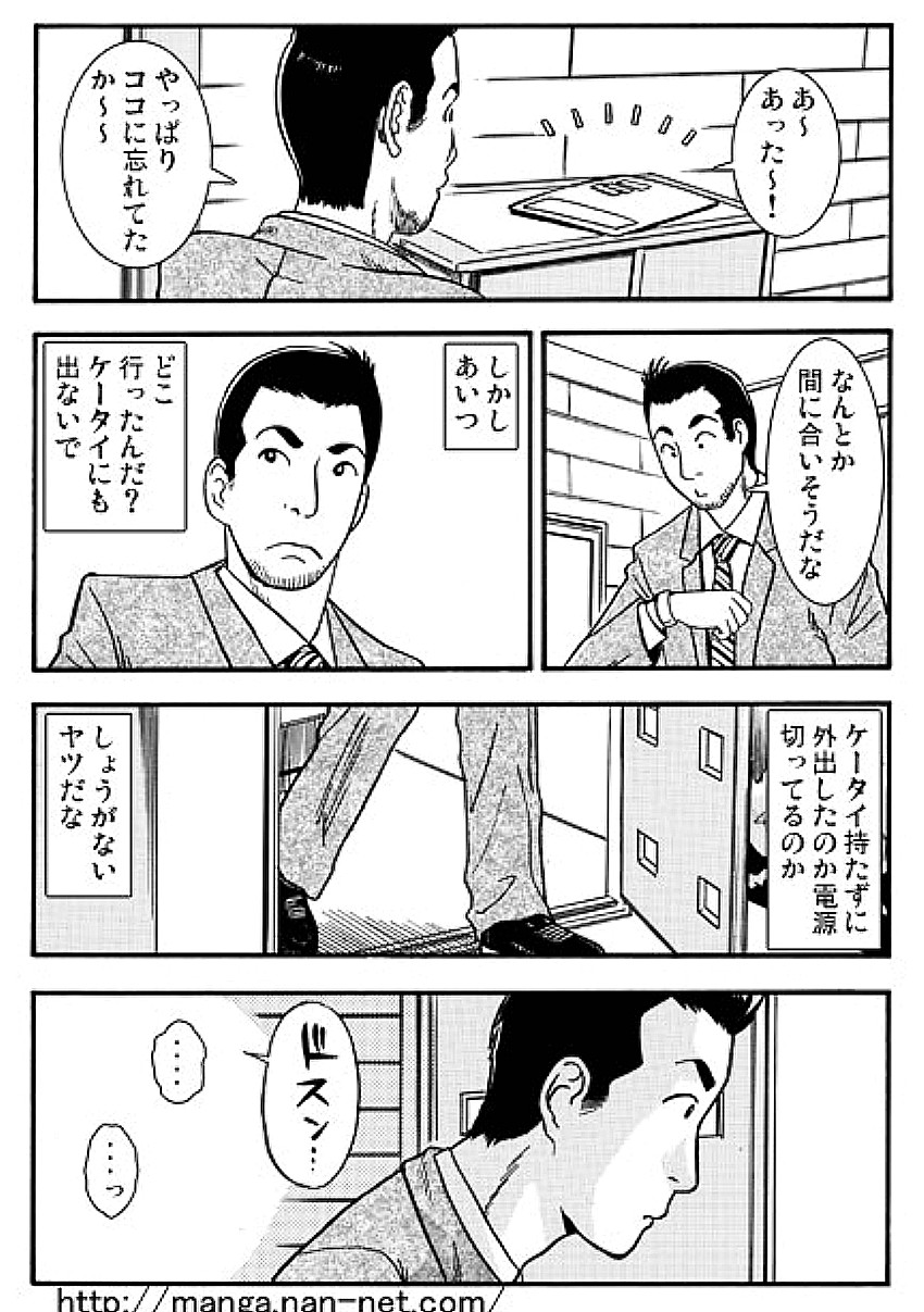 Tsuma no Hiasobi page 3 full