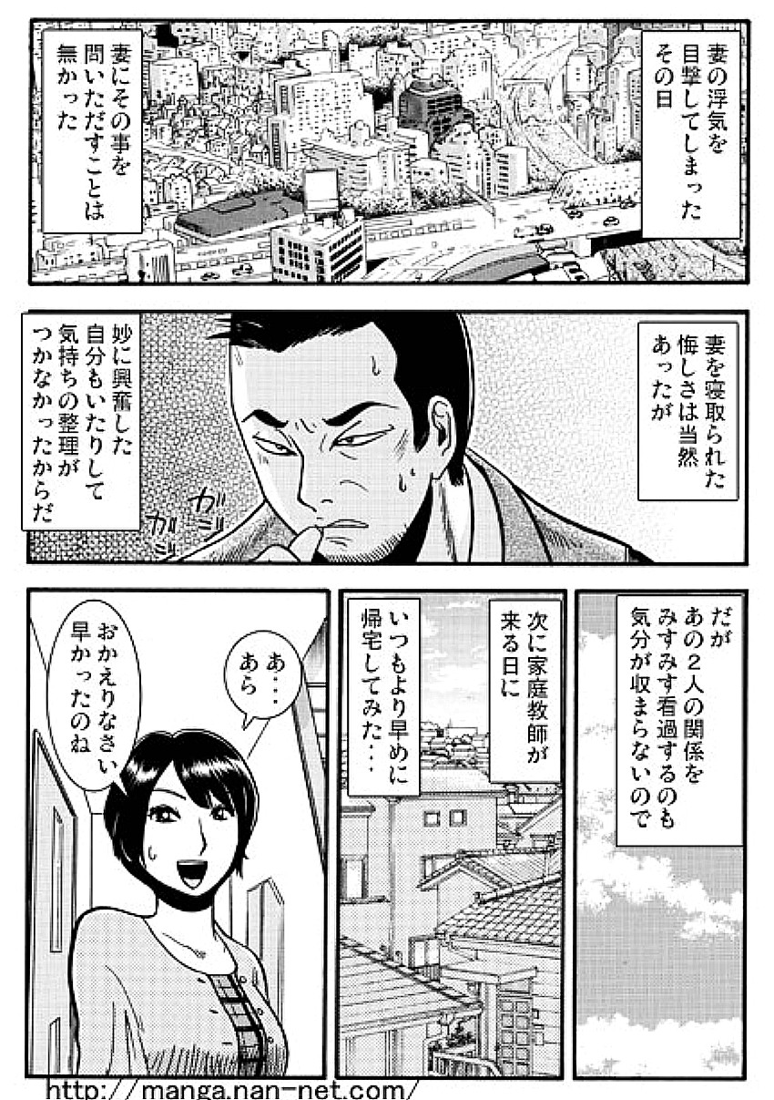 Tsuma no Hiasobi page 9 full