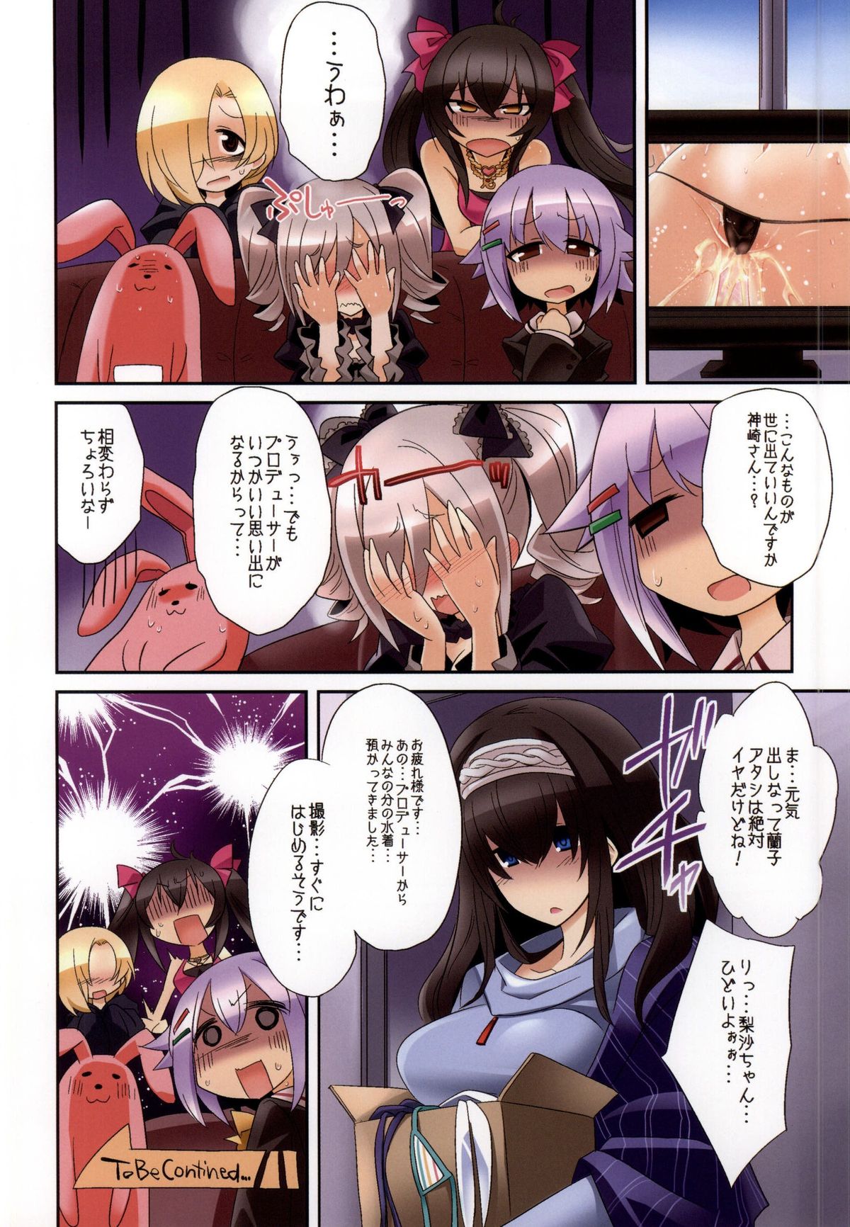Genkai Cinderella page 10 full