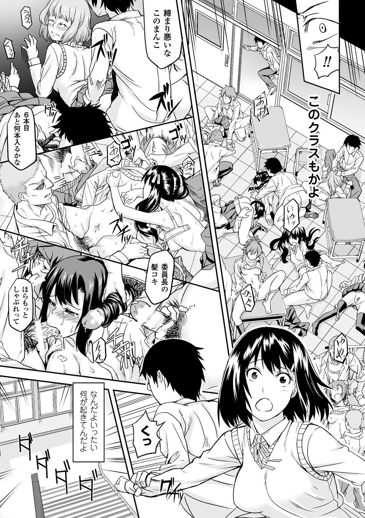 Bessatsu Comic Unreal Inyoku Kansen Hen Vol.1 page 7 full