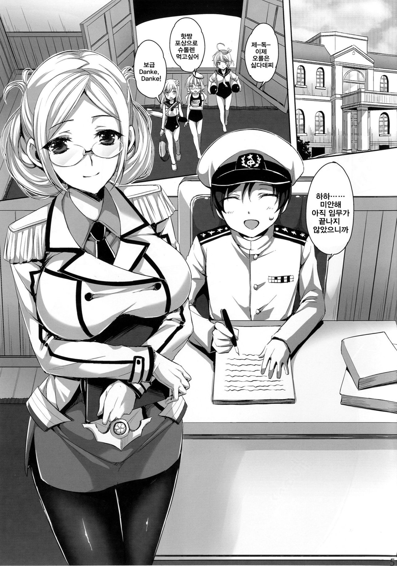 Katori Sensei no Yasen Jugyou page 3 full