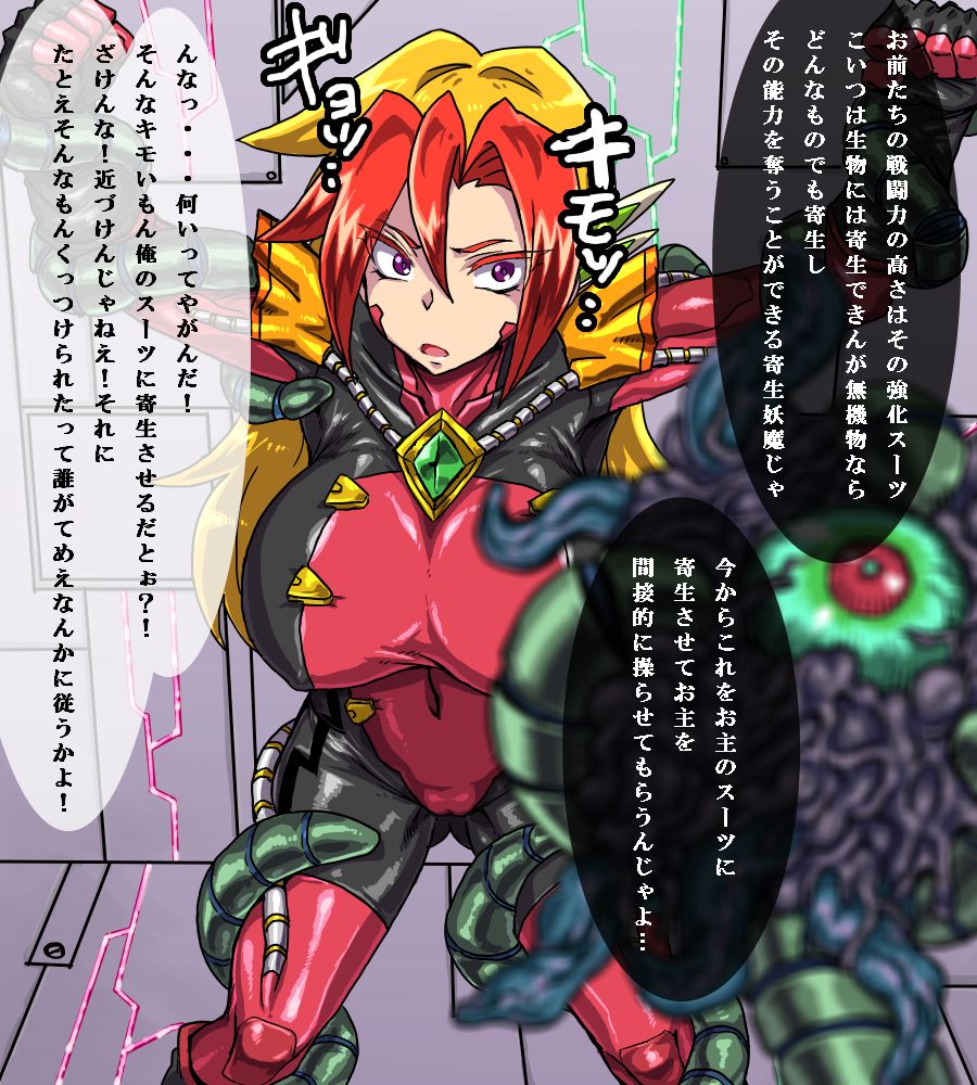 Suit Shinshoku SS Tsuki page 5 full