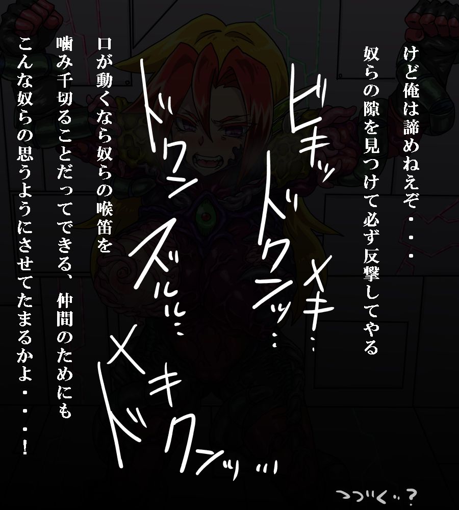 Suit Shinshoku SS Tsuki page 9 full