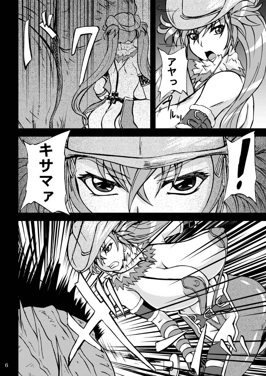 W Anekan page 5 full