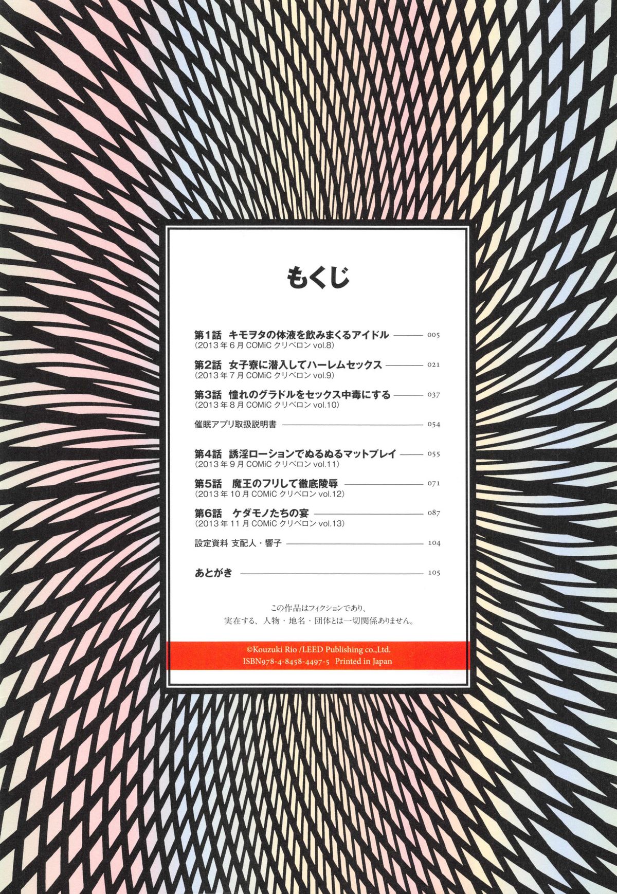 Saimin App - Hypnotism Application page 4 full
