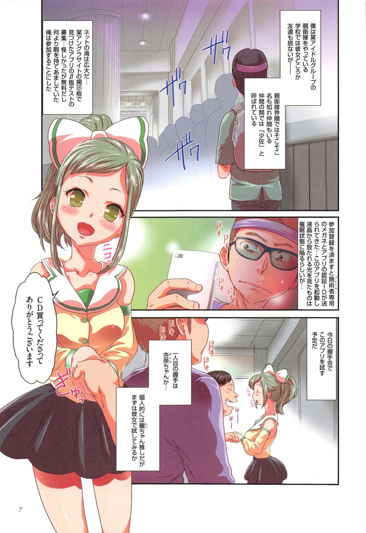 Saimin App - Hypnotism Application page 7 full