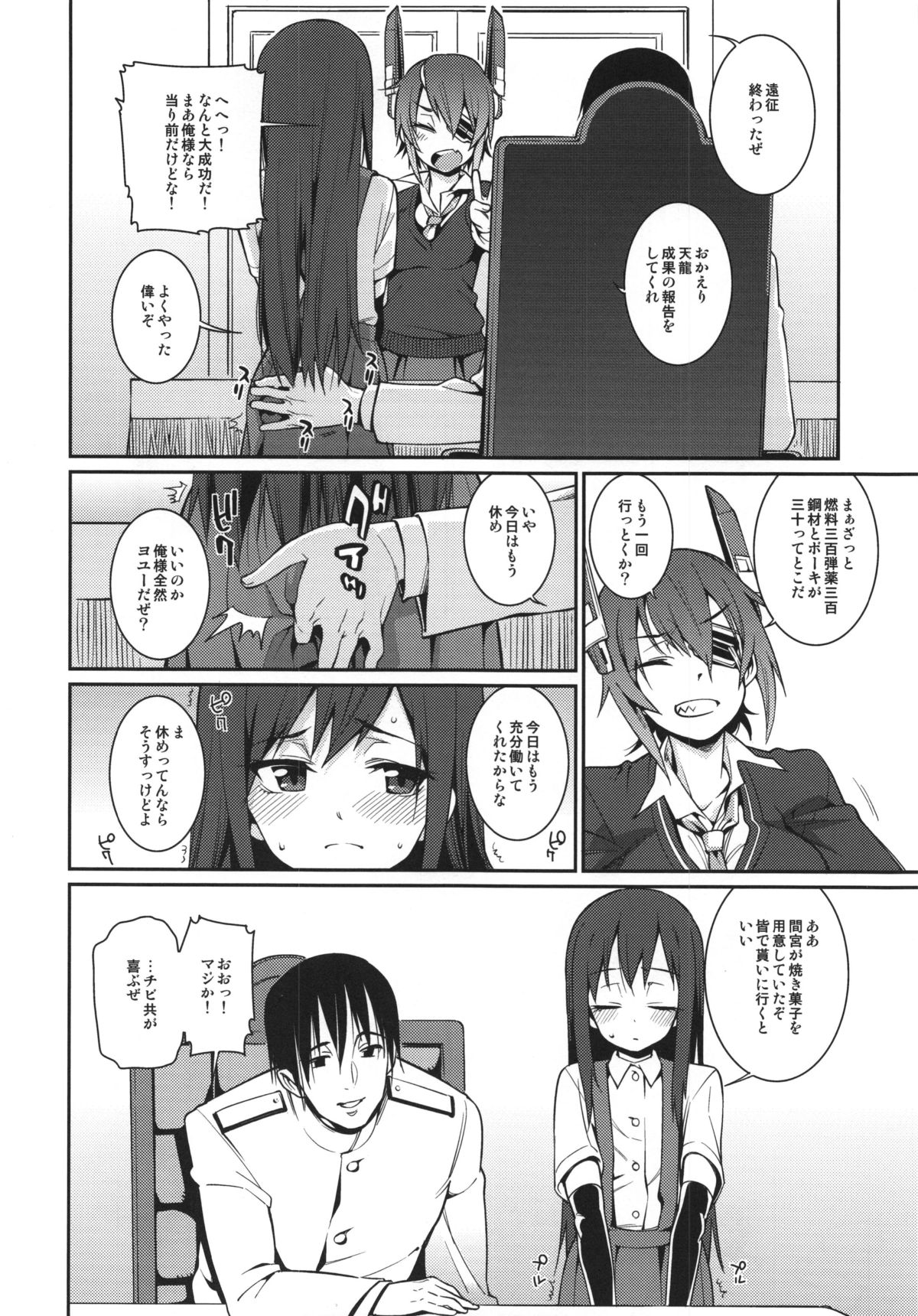 BRIEFINGS page 8 full