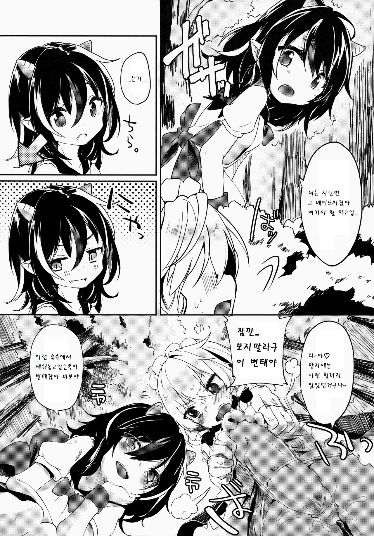 Reverse Enemy page 10 full