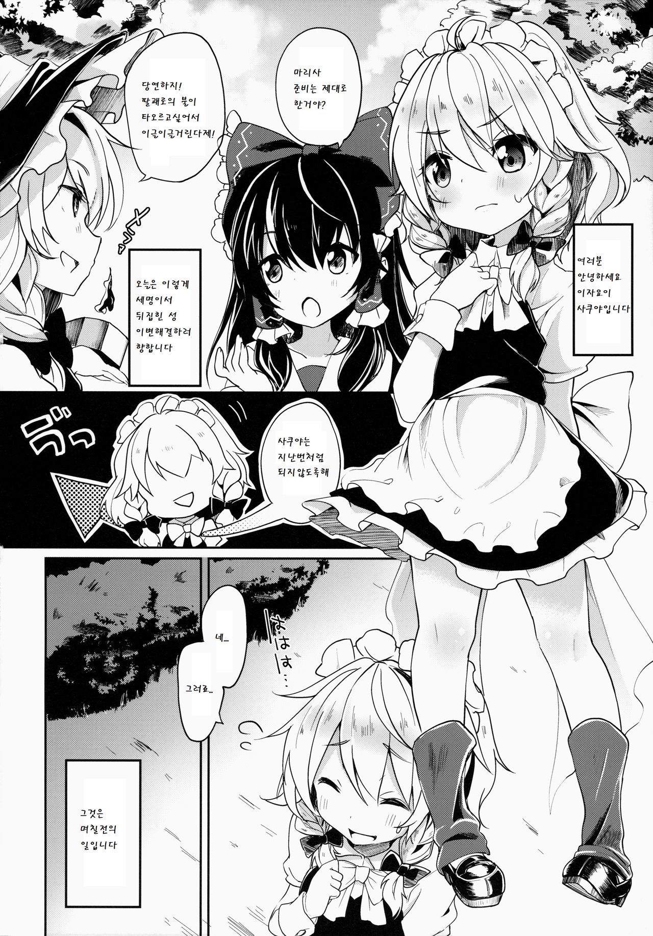 Reverse Enemy page 5 full